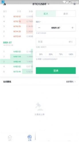 Bitget，数字货币交易一站式新体验下载地址